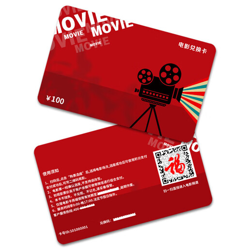 Universal movie card, physical card, online ticket purchase, movie ticket redemption coupon, nationwide universal cinema purchase of movies 200