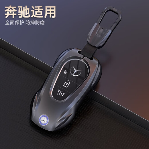 驰界奔驰钥匙套E300L车C260L扣GLC壳A200L包C200男GLA女GLB适用GLE350 奔驰B款+盾牌钥匙扣【时尚银】