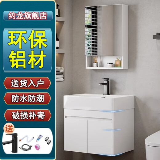 约龙小户型洗脸盆柜组合卫生间洗手盆浴室柜挂墙式一体陶瓷洗漱台面盆 4837 盆柜+龙头