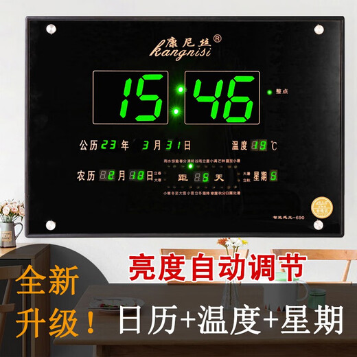 Le nouveau calendrier perpétuel électronique de Conboney Calendrier Calendrier LED montre le terme solaire silencieux Luminal Home Room Simple 691 Green Letter Satellite Temps 31 * 41 cm Autre