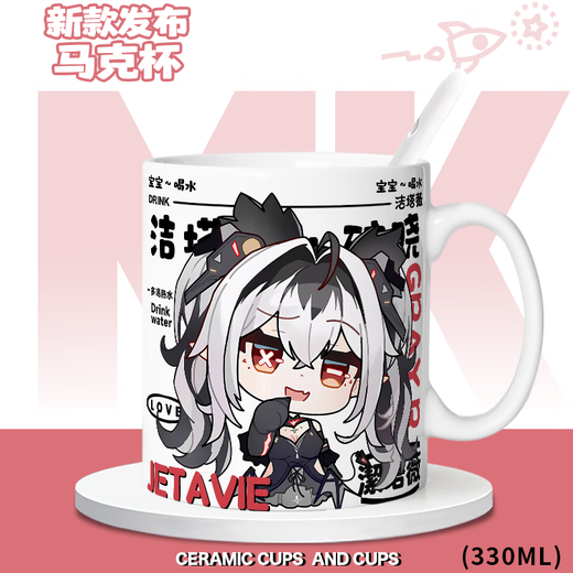 Yaowan XI und Doppel Pamishi Peripheral Q Version Jietawei Dawn Cute Mug Coffee Cup 2D Game Trinking Cup [weiße Single -Tasse] TJ3892 Exquisite [Tasse] + Untersetzer + Löffel