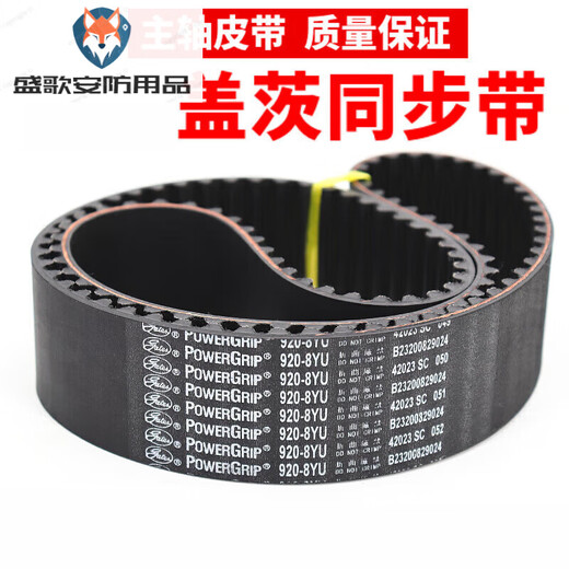 Gates GATES timing belt 944-8YU 952-8YU 960-8YU 968-8YU spindle belt 80mm Gates 952-8YU