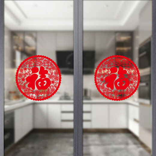 三栖虎厨房推拉门贴移门玻璃门防撞贴纸墙贴装饰窗户贴画窗花福字静电贴 XD6629[自带背胶]
