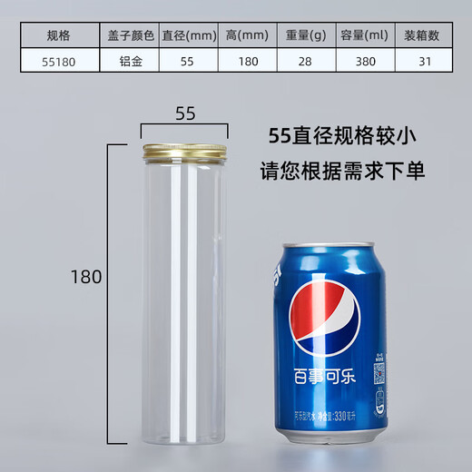 Aluminium Gold Deckel Haustier Plastik Flasche Lebensmittelqualität versiegelt Dose transparent runde Mund Snack Keks Verpackung Eimer 5,5*8,5 cm16 g Aluminium Gold Deckel 1098