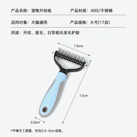 Platinum Pet Knotting Comb Cat Comb Dog and Cat Hair Comb Dog Hair Cleaner Cat and Dog Comb Long Hair Remover Artifact Double-sided Knotting Comb Blue Large Size