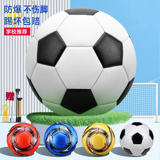 Kindergarten children's No. 3 football primary school students special wear-resistant training ball No. 5 No. 4 soft leather junior high school entrance examination training No. 3 - black and white block football recommended for under 6 years old naked ball
