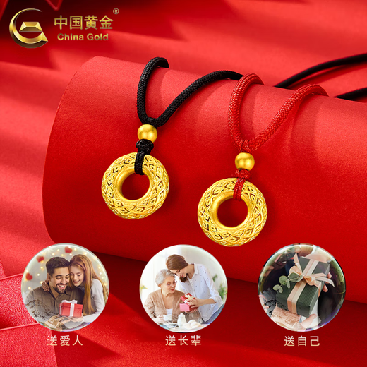 CHINA GOLD pure gold pendant for men and women, filigree hollow peace buckle necklace, red rope pendant, Valentine's Day birthday gift for girlfriend, delivery today/next day, peace buckle necklace, black rope, about 1.4g