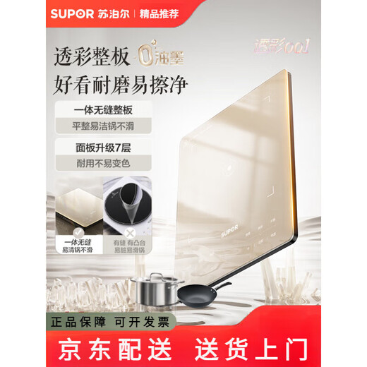 SUPOR INDUCTION Kocher intelligent 2200W Hochleistungsrühre Hotpot-Induktionskocher Batterieofen Silber Ia831t