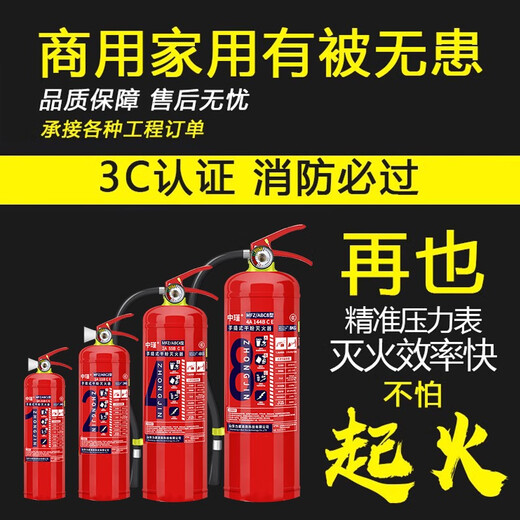 Portable dry powder fire extinguishing equipment for fire fighting shops 4-dollar Jin [Jin equals 0.5 kg] Household 12358kg car fire extinguisher box set 5KG fire extinguisher warehouse New national standard 3C certification