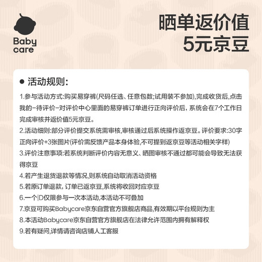 babycare易穿裤拉拉裤XXL码32片(＞15kg)短裤式婴儿尿不湿柔软透气易穿脱