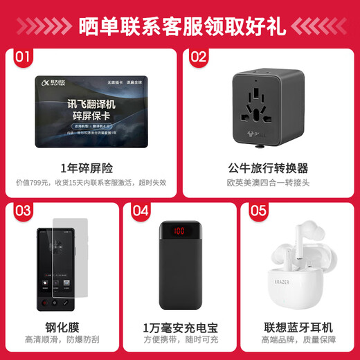 IFlytek Translator Dual Screen/Dual Screen 2.0 Translation Magic Tool for Traveling Abroad Offline Translator Simultaneous Interpretation Real-time Dialogue Study Abroad Business Translation Conference Screen Projection MT33 National Supplementary Dual Screen Translator Exclusive Edition Includes 2 Years of Global Traffic Equipped with iFlytek Spark Speech Cognition Large Model