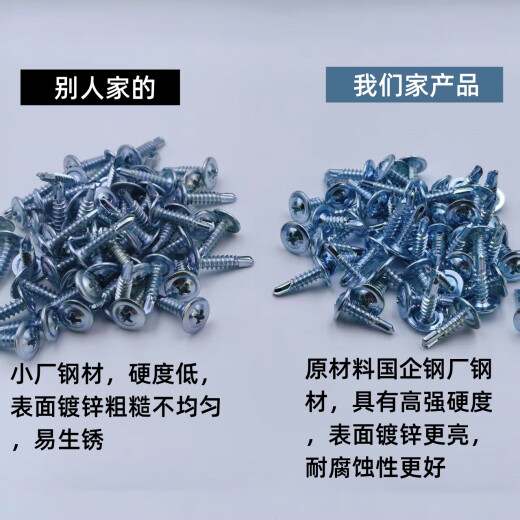
OUOETY warehousing discount National standard Huasi large flat head drill tail wire cross large flat head self-attack self-drilling volume large discount M4.8 Huasi 4.8*38 [SF Express 50Jin [Jin equals 0.5 kg] about 6625