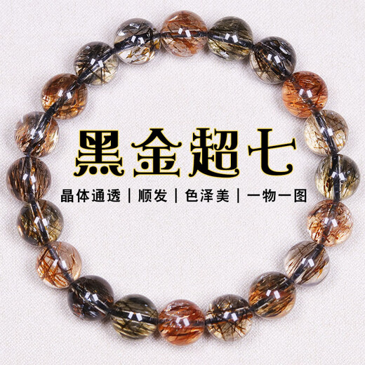 胖东来品质超七水晶手链黑金云母双轮金草莓骨干发晶钛晶男女款手 VV3519