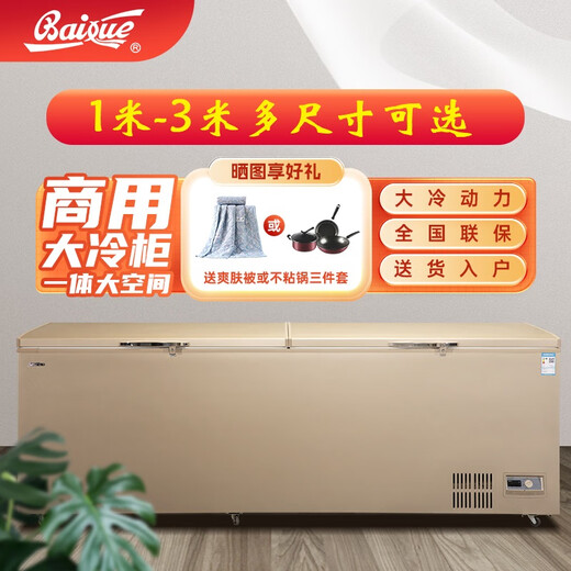 
Baixue BAIUE commercial freezer large capacity refrigerator freezer integrated space 341/519/778/830/1050L 341D gold (1289*645*895)