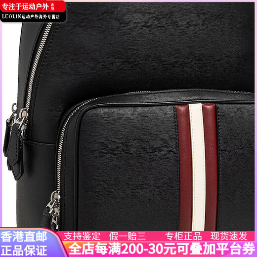 巴利（BALLY）Mythos 银色Logo字母条纹细节 牛皮 双肩包 常规 男女同款情侣款 黑色