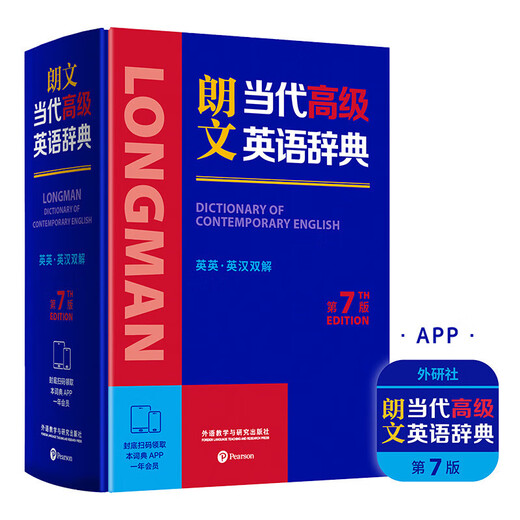 Xinhua Genuine Longman Contemporary Advanced English Dictionary 7th Edition English-English Chinese Dictionary Foreign Language Research Press Genuine Foreign Language Reference Book for Junior High School and College Foreign Language Teaching and Research Press Genuine