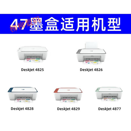 
Applicable to HP printer cartridges 47 4877 4800 4825 4826 4828 4829 4900 497 PS508 magnetic photo paper