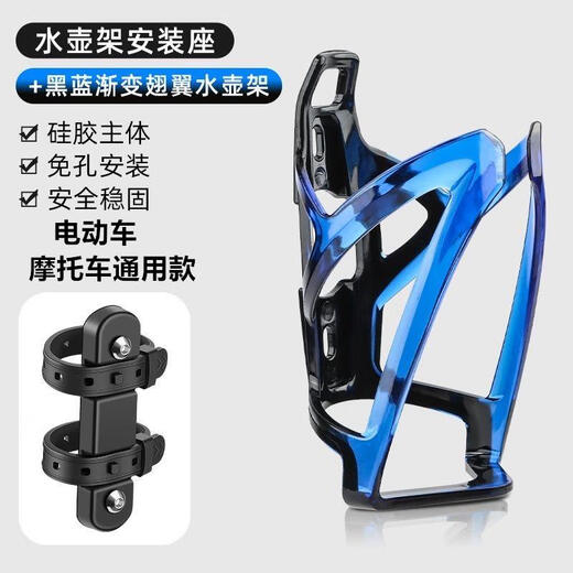 He Jiagong German quality Jing Youyu mountain road bicycle water bottle rack motorcycle water cup rack universal cycling water bottle quick release conversion seat + gradient blue water bottle rack
