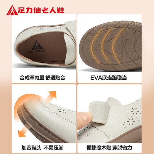 足力健老人鞋夏季透气乐福鞋女士单鞋妈妈鞋休闲皮鞋 6077K米白38