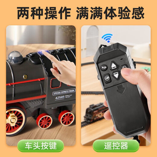 儿童电动遥控复古蒸汽小火车玩具轨道车套装仿真绿皮动车模型男孩 变轨灯光版蒸汽火车99*185cm配4 电动-礼盒装充电版可任意DIY轨