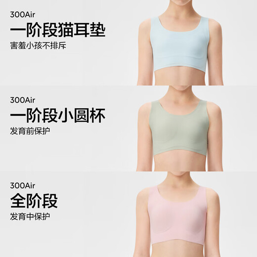 Jiao Nei Air Cup 300Air Ropa Interior para niños Niñas sin Costuras Chaleco Desnudo de Secado rápido Sujetador para niñas de Desarrollo Estudiantil Etapa 1 Almohadillas para Orejas de Gato Blanco cálido M