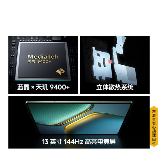 iQOOPad5 Pro 16GB+512GB银翼【国家补贴15%平板】天玑9400+ 13英寸 高亮电竞屏 12050mAh 超长续航