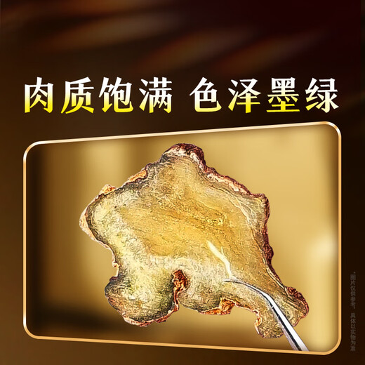 
Nantong Jiufang Nanjing Tongrentang 100g of Panax notoginseng slices Tianqi soaked in water and boiled tea tofu tonics for elders and parents