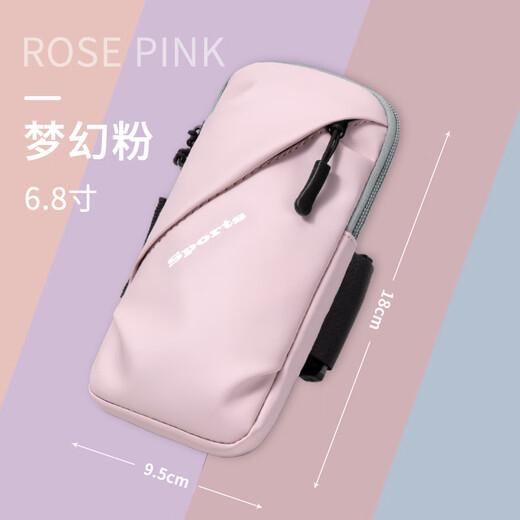 He Jiagong Running Cell Phone Bag Sports Arm Bag Sports Arm Cover Men's and Women's Fitness Equipment Waterproof Lightweight Wrist Universal Bag Dream Pink
