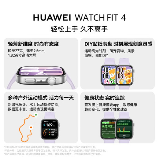HUAWEI WATCH FIT 4 草木绿氟橡胶表带 华为运动智能手表超轻薄大屏潮流运动蓝牙通话睡眠监测fit4