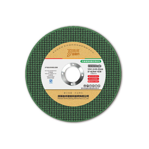 Ni Zhier cutting disc angle grinder grinding wheel polishing disc stainless steel metal grinding polishing resin cutting disc 355 export grade 30 pieces/box