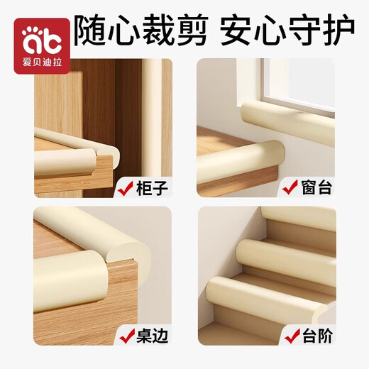 AIBEDILA anti-collision strips for children, environmentally friendly corner wrapping, soft corner protectors, baby anti-collision table stickers, protective strips, thickened L-shaped - beige, 0 meters, thickened, 2 meters packed + 4 meters of glue