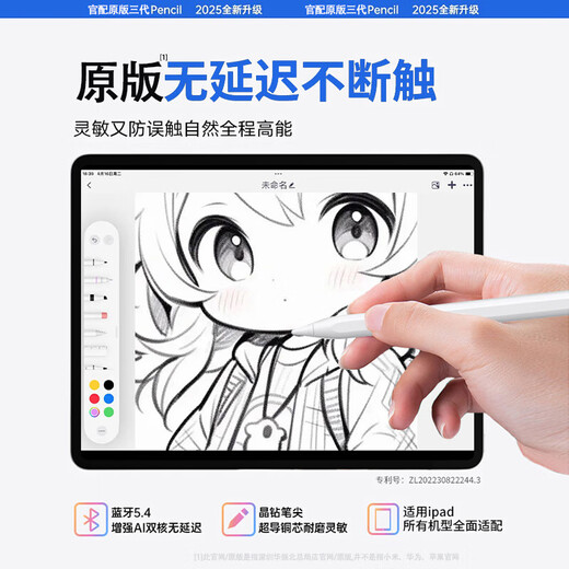 Huase [MFI certification] applicable to Apple iPad stylus Apple Pencil 2nd generation capacitance pen pro 3rd generation 7 flat panel stylus Huaqiang Beiping Air11 touch screen 10 official third generation top-end version anti-accident touch and tilt pressure feeling