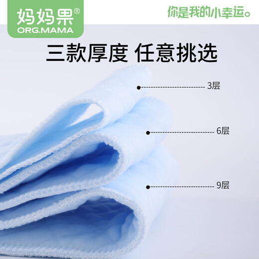 妈妈果（org.mama）婴儿尿布纱布可水洗生态棉尿片新生儿介子布小孩尿戒子宝宝芥子布 6层 混色 20条装