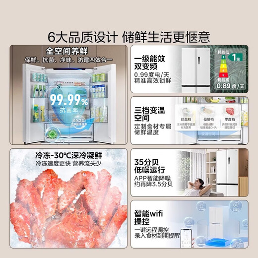 Midea 508L cross-fold four-door household refrigerator dual system dual cycle M60 ultra-thin zero-embedded bottom heat dissipation first-level energy efficiency air-cooled and frost-free (supports Hongmeng Zhilian) BCD-508WUSPZM(E) Stardust White