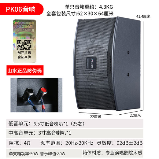 SANSUI PK09 home professional TV karaoke sound set SQ12 high-power KTV stage conference club banquet hall jukebox home theater card package speaker set 6.5-inch version + amplifier + microphone + karaoke machine