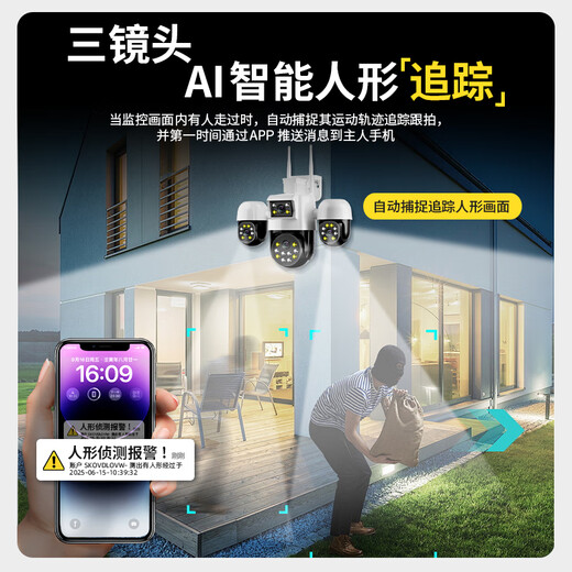 
Soret three-picture camera home rural outdoor waterproof 4G wireless wireless network-free wifi full color outdoor monitor 360 degree no dead angle with night vision panoramic rotating ball machine [4G version] Lifetime stream-free/no recharge required + electric rotating three-lens lens 128 days capacity