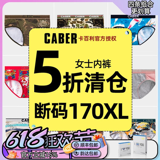 Caber / Cabery Women's Underwear XL Code spécial Prix Special Code Code Code 150 Jin [Jin équivaut à 0,5 kg] Briefs intérieurs en milieu-jumelage 3884 XL (recommandé 125-155 Jin [Jin est égal à 0,5 kg]))