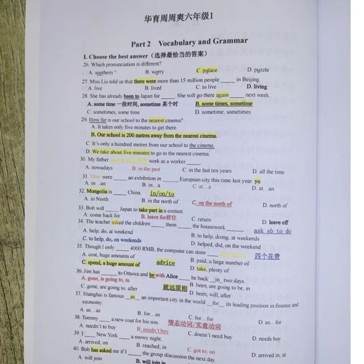 【答案详尽】彩色印刷-华育中学678年级英语周周爽校本 七年级周周爽教师版 英语华育校本