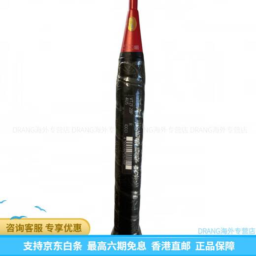 YONEX (YONEX) VoltricZ-ForceII full carbon badminton racket, high elasticity, light weight and durable offensive type (single shot 4U/G5 unthreaded Japanese version