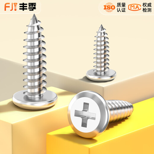 Fengji 304 stainless steel CA flat head self-tapping screws large thin head flat head pointed tail sinking cross MM2M3M4M5M6 M4*14 head diameter 8 50 pcs