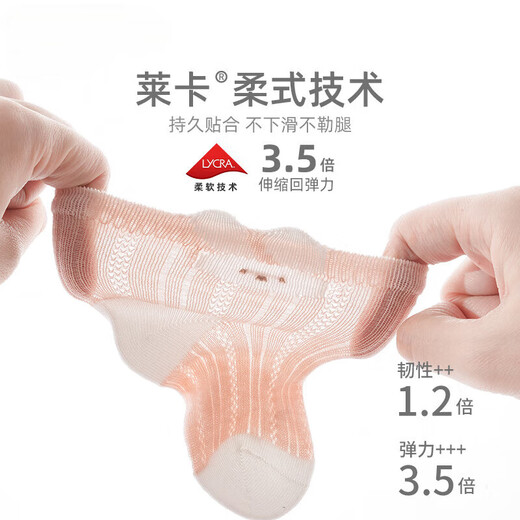 Baby socks in spring and summer mesh ultra-thin children's cartoon mid-tube baby cartoon boneless loosen cotton socks 9733 series triple pair set 3-5 years old size L size suitable for foot length 14-16cm