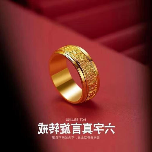 MHFDO Lao Feng Xiang quality men's ring number six Vietnamese sand gold mantra rotating cylinder ring No. 9 Lao Feng Xiang quality