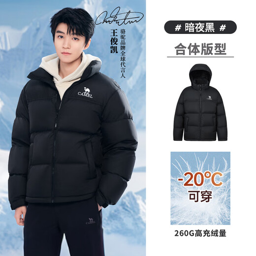 Camel Volcano Down Jacket 2.0 Wang Junkai's same urban light outdoor thickened warm jacket winter M13CR07066K
