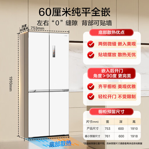 Midea 460 cross-door, high-looking, white, large-capacity, bottom cooling, air-cooled, frost-free, automatic ice making, household refrigerator, ice making machine, intelligent odor purification MR-460WUSPZE polar white