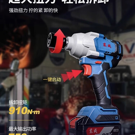 DongCheng 20V RECUMADA RECARGABLE DE IMPACTIVO SIN PRUEBA DCPB698 High Torque 910 nm RAPA DE REPARACIÓN AUTO