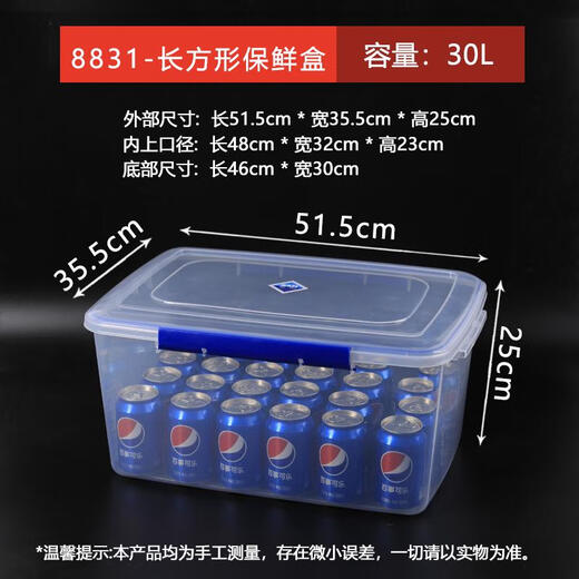 溥畔长方形透明塑料保鲜盒厨房冰箱盒泡菜专用收纳大密封盒 花色 标签款9926