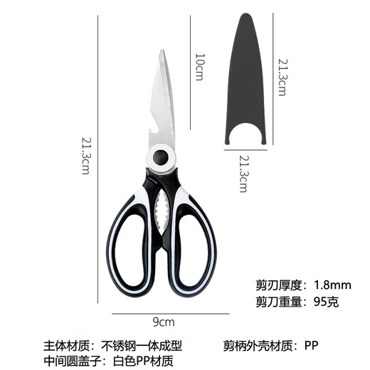 Large multi-functional scissors, sharp stainless steel with scissor cover, can open walnut beer lids and cut fish, shrimp, crab and barbecue