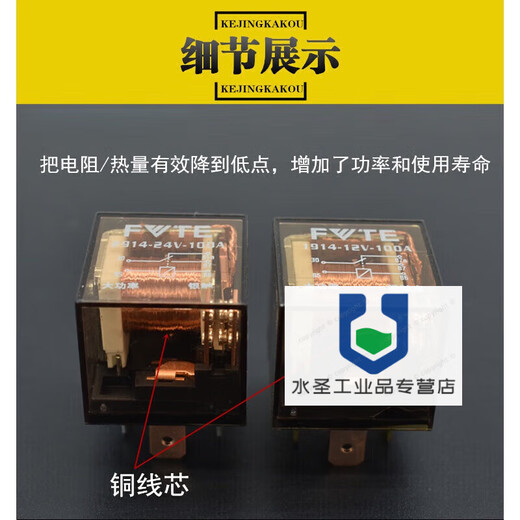 Waterproof car relay 12V24vdc copper wire high power 4-pin 5-pin 100A truck headlight horn socket plastic/square relay socket 1