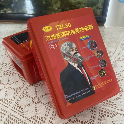 Maiduoduo (MDD) respiratory escape mask filter gas mask hotel shopping mall hotel school warehouse factory anti-smoke 3C mask 3C hotel cinema TZL30 mask