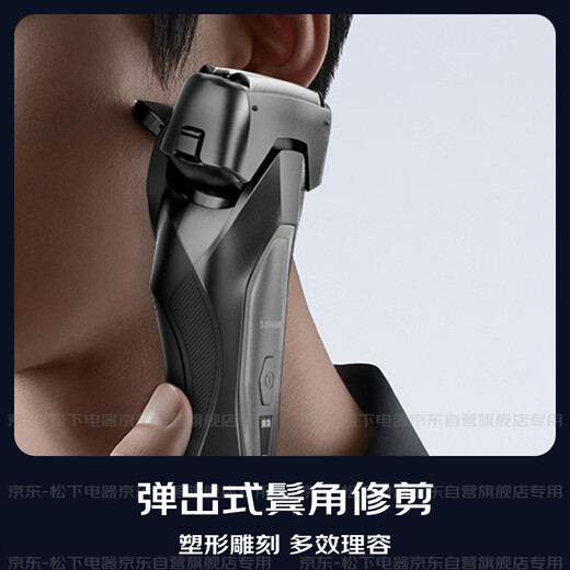 
Panasonic (Panasonic) Xtra Cyber ​​Electric Shaver Reciprocating Men's Shaver Imported Knife Giving Boyfriend's Husband's Birthday Gift [Gift Box] ES-ERT4